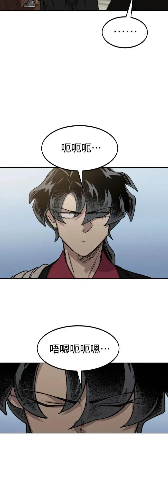 漫画《剑尊归来》第118话第11张图