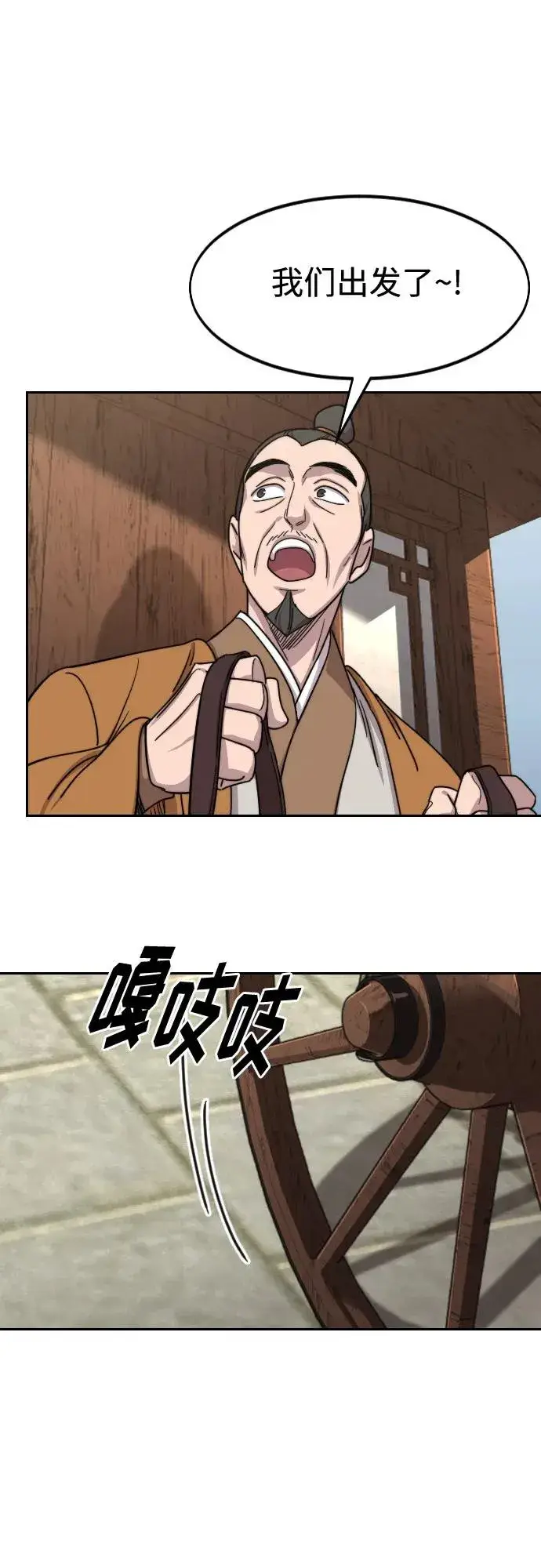 漫画《剑尊归来》第118话第14张图