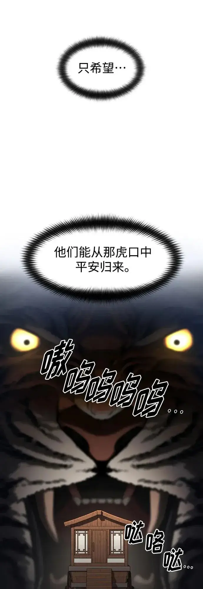 漫画《剑尊归来》第118话第18张图