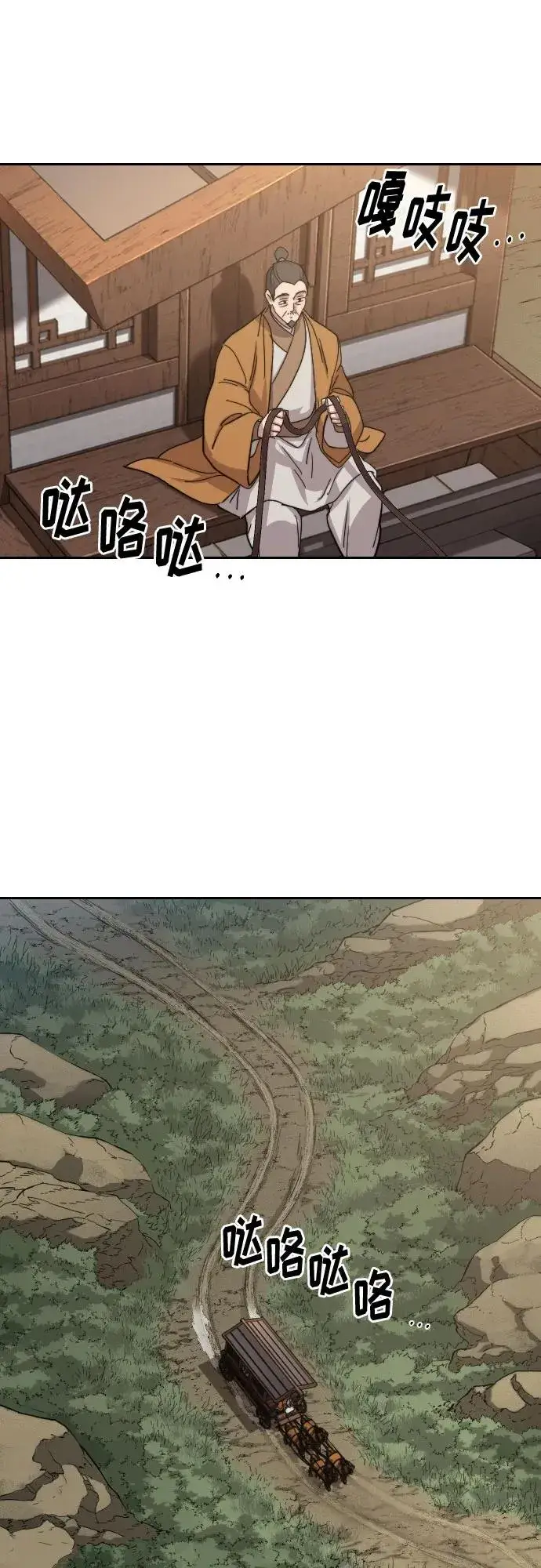漫画《剑尊归来》第118话第20张图