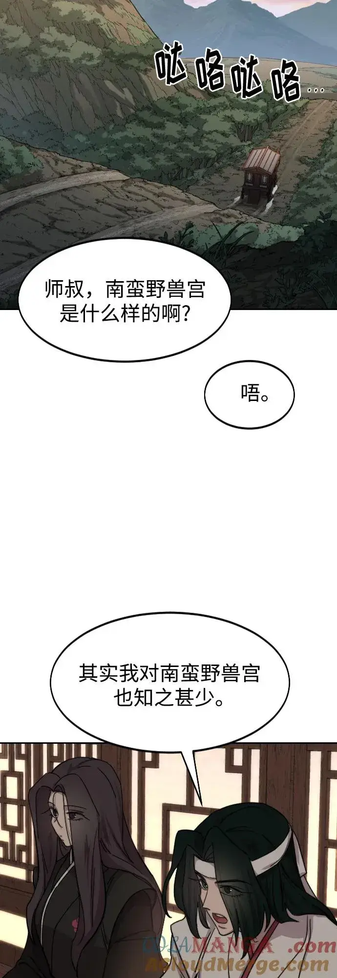 漫画《剑尊归来》第118话第22张图