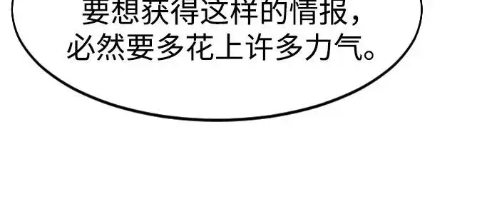 漫画《剑尊归来》第118话第24张图