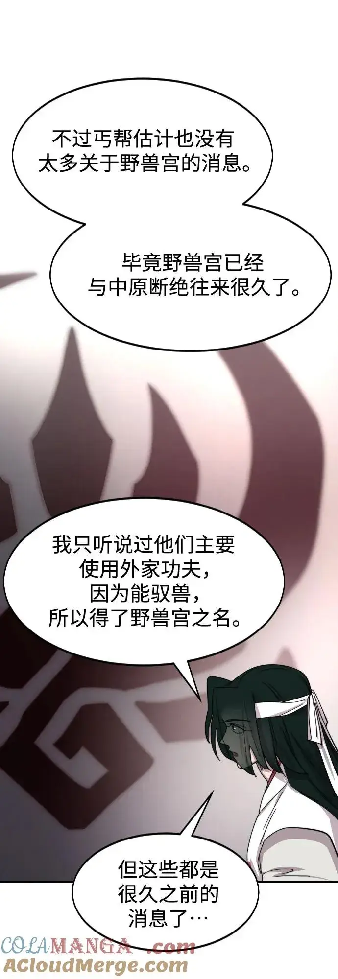 漫画《剑尊归来》第118话第25张图