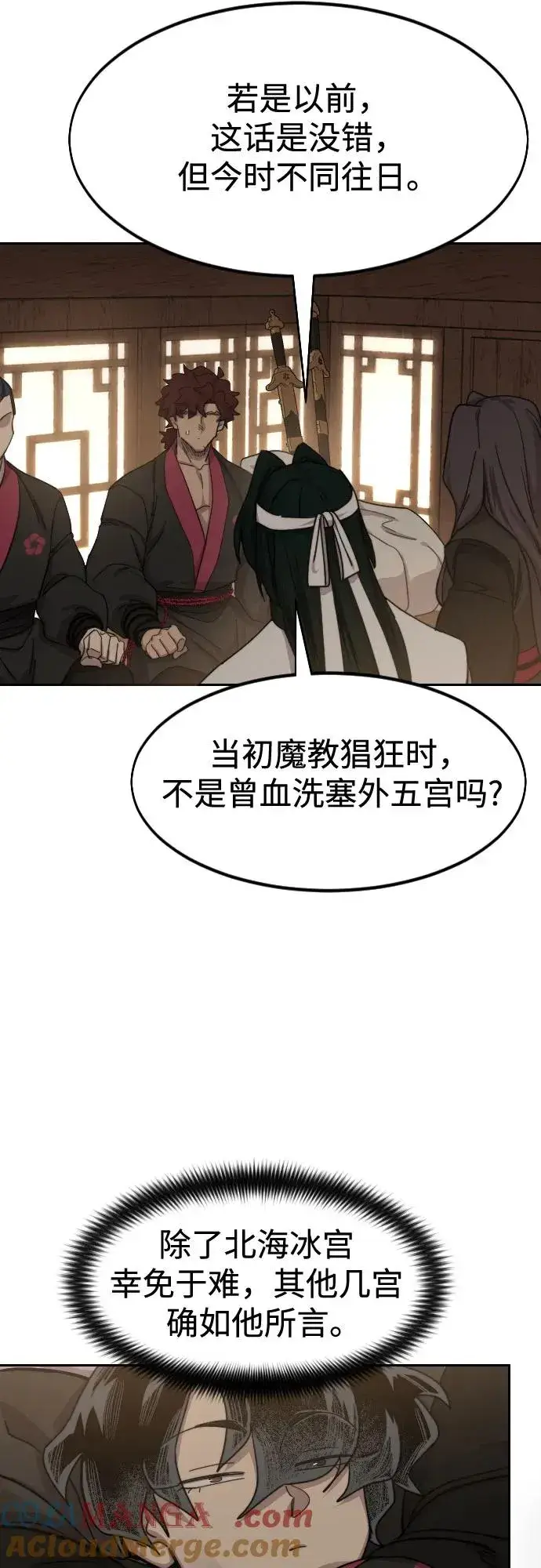 漫画《剑尊归来》第118话第28张图
