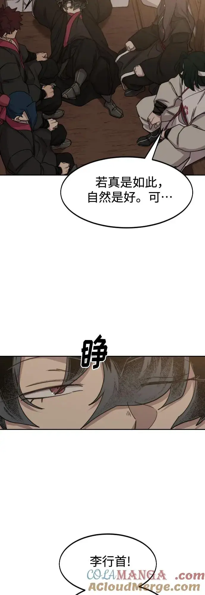 漫画《剑尊归来》第118话第31张图