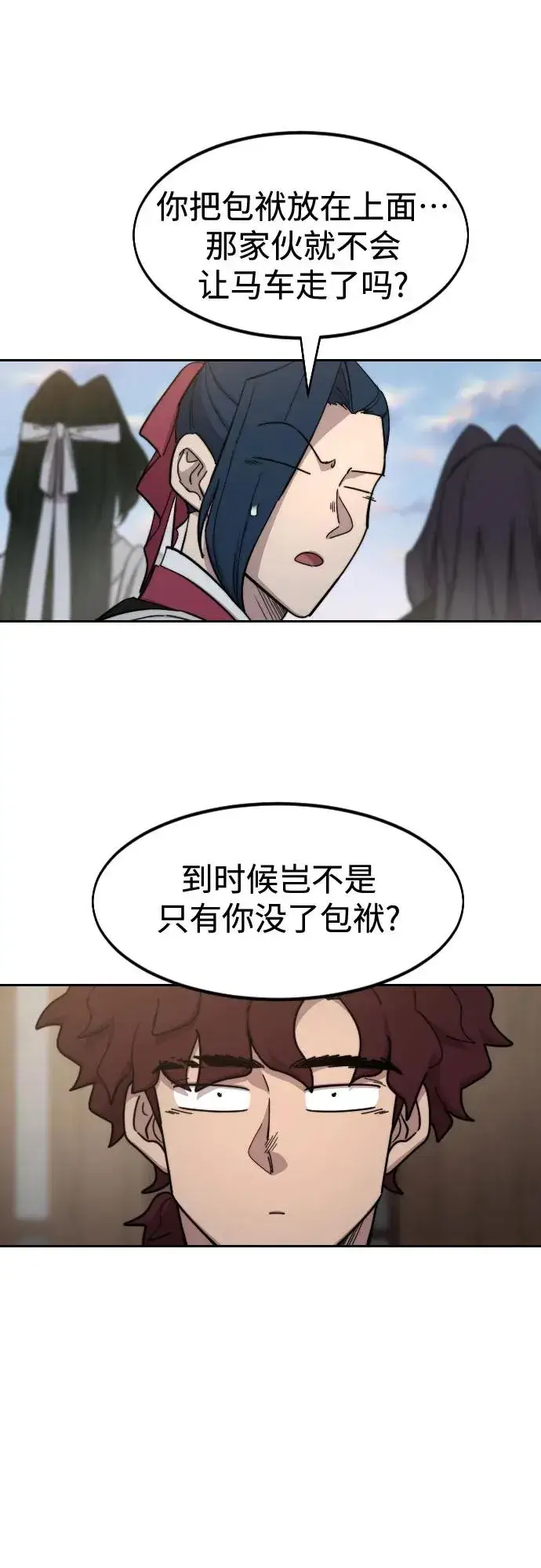 漫画《剑尊归来》第118话第36张图
