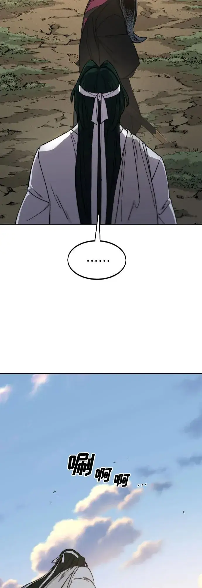 漫画《剑尊归来》第118话第39张图