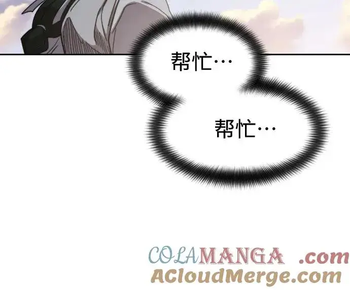 漫画《剑尊归来》第118话第40张图