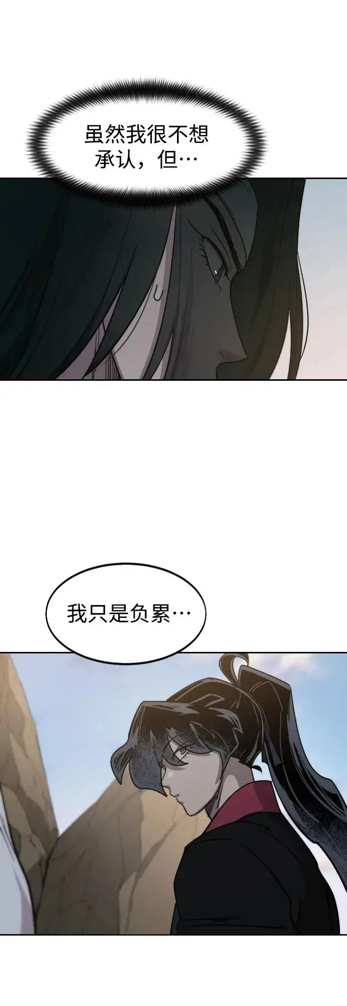 漫画《剑尊归来》第118话第41张图