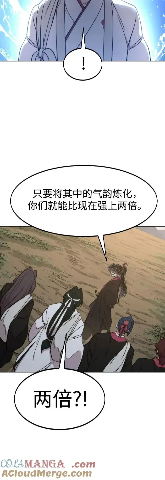 漫画《剑尊归来》第118话第46张图