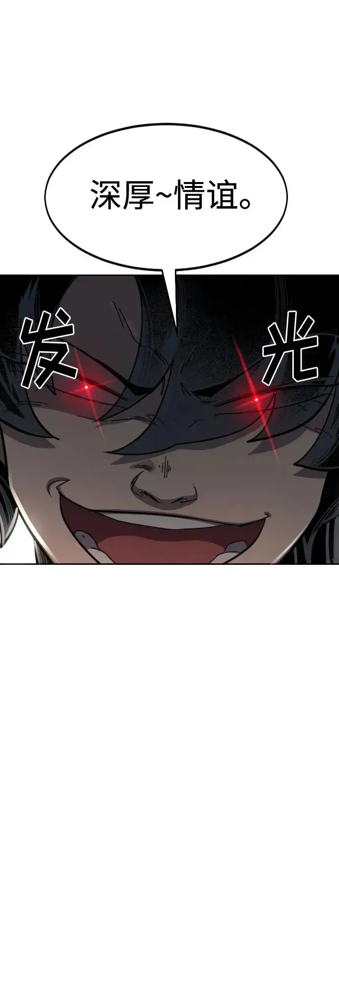漫画《剑尊归来》第118话第56张图