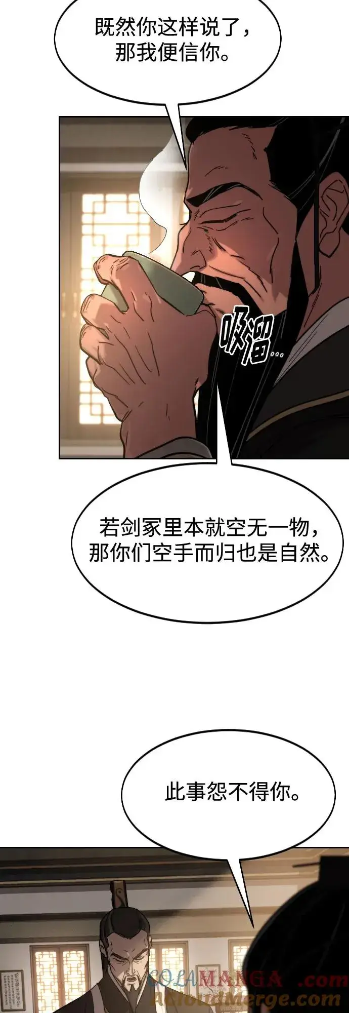 漫画《剑尊归来》第118话第58张图