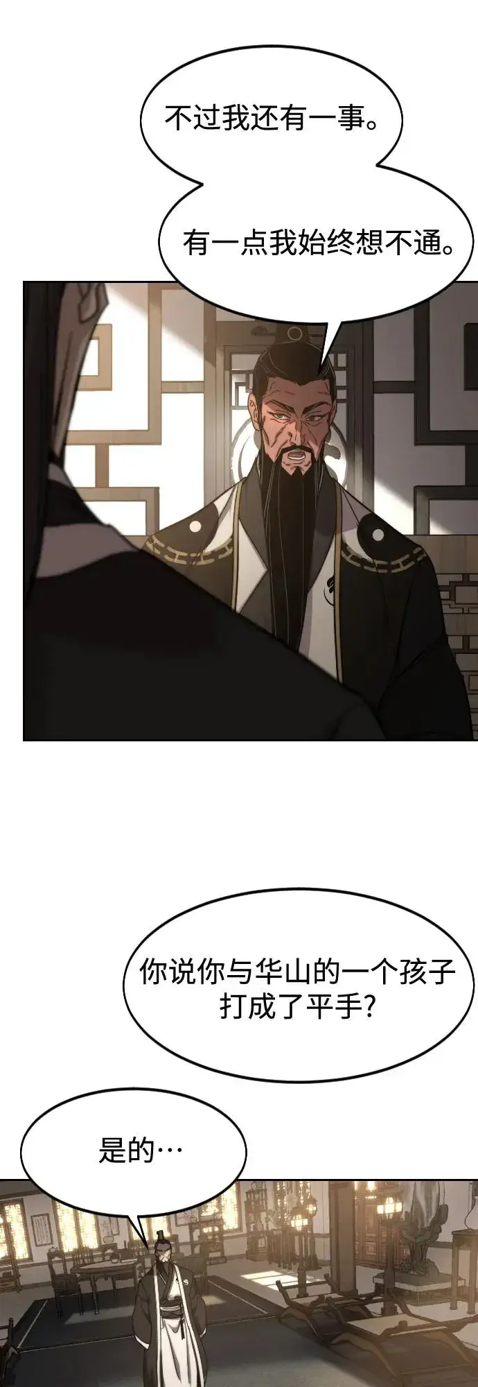漫画《剑尊归来》第118话第62张图