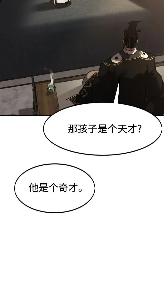 漫画《剑尊归来》第118话第63张图