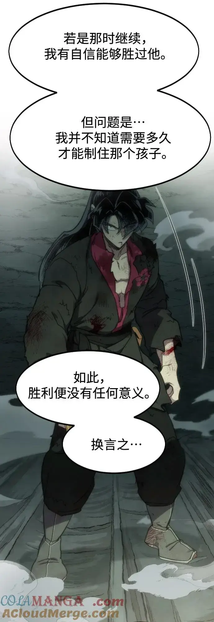 漫画《剑尊归来》第118话第64张图