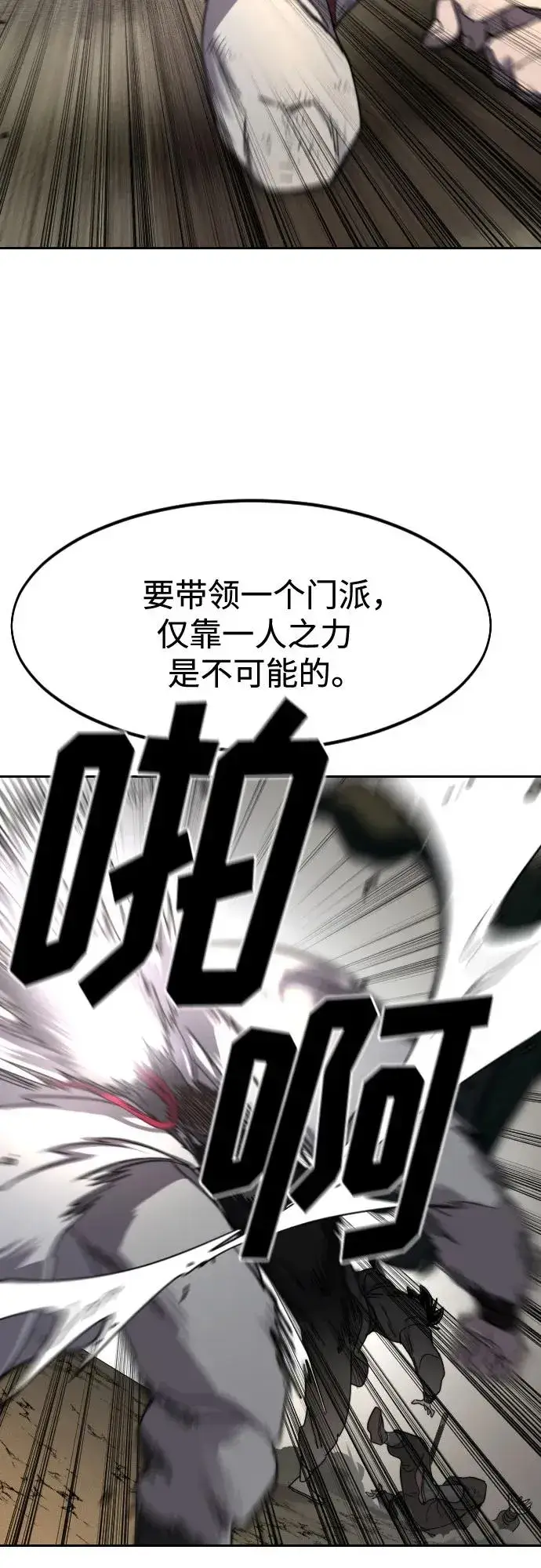 漫画《剑尊归来》第118话第75张图