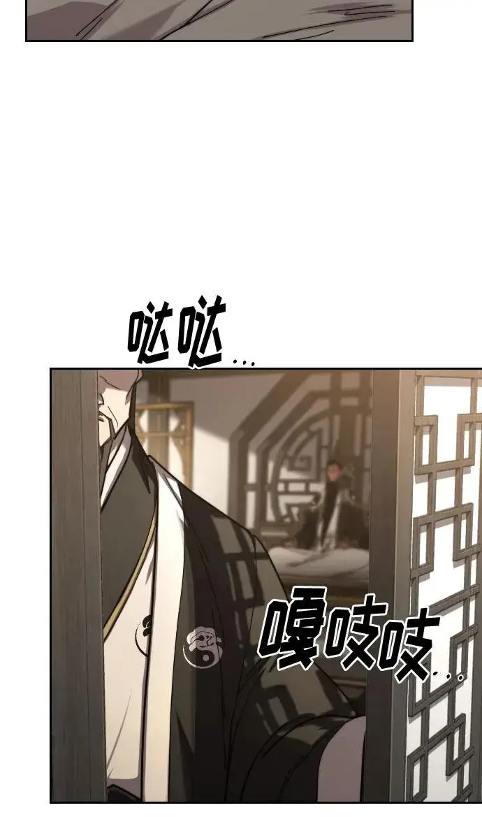 漫画《剑尊归来》第118话第78张图