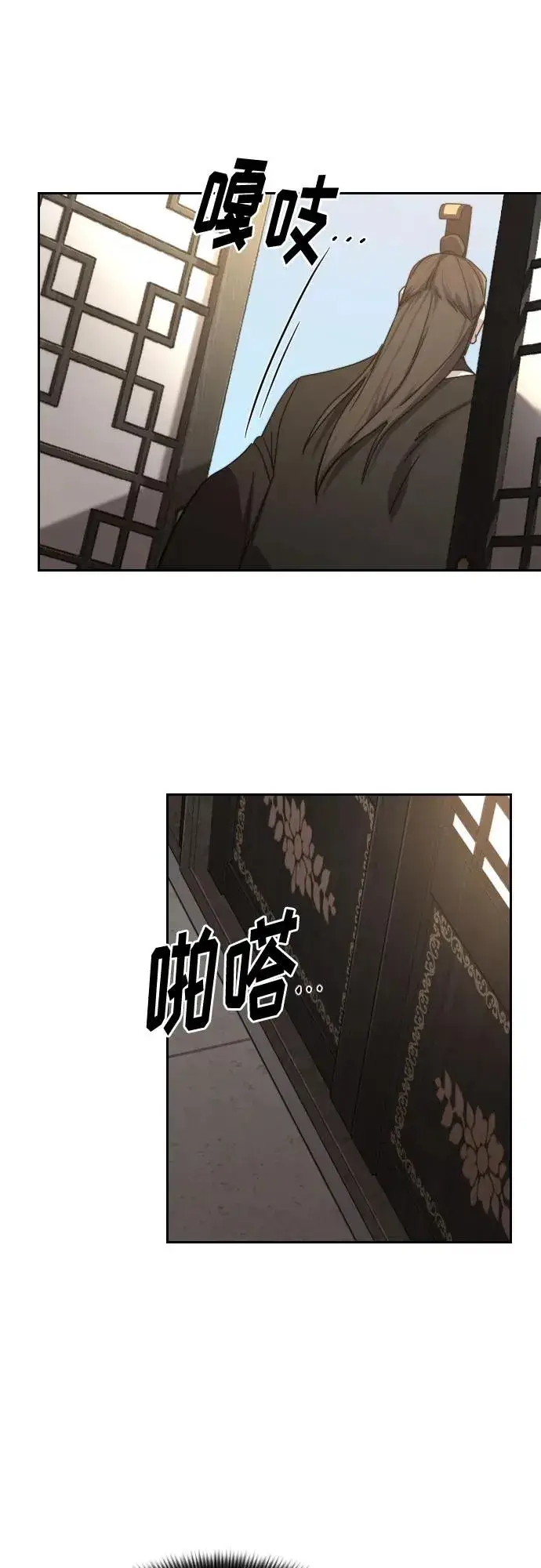 漫画《剑尊归来》第118话第81张图