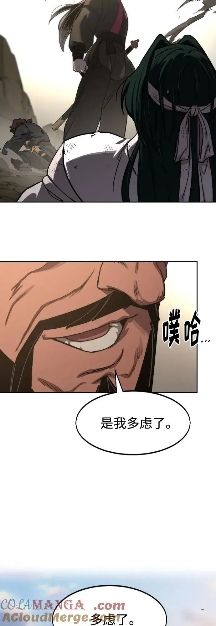 漫画《剑尊归来》第118话第85张图