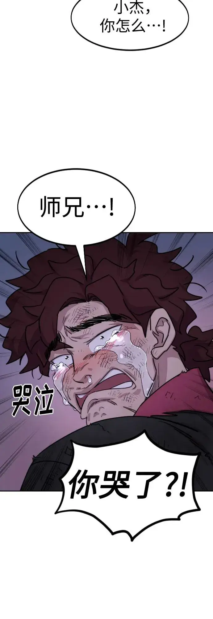 漫画《剑尊归来》第119话第11张图