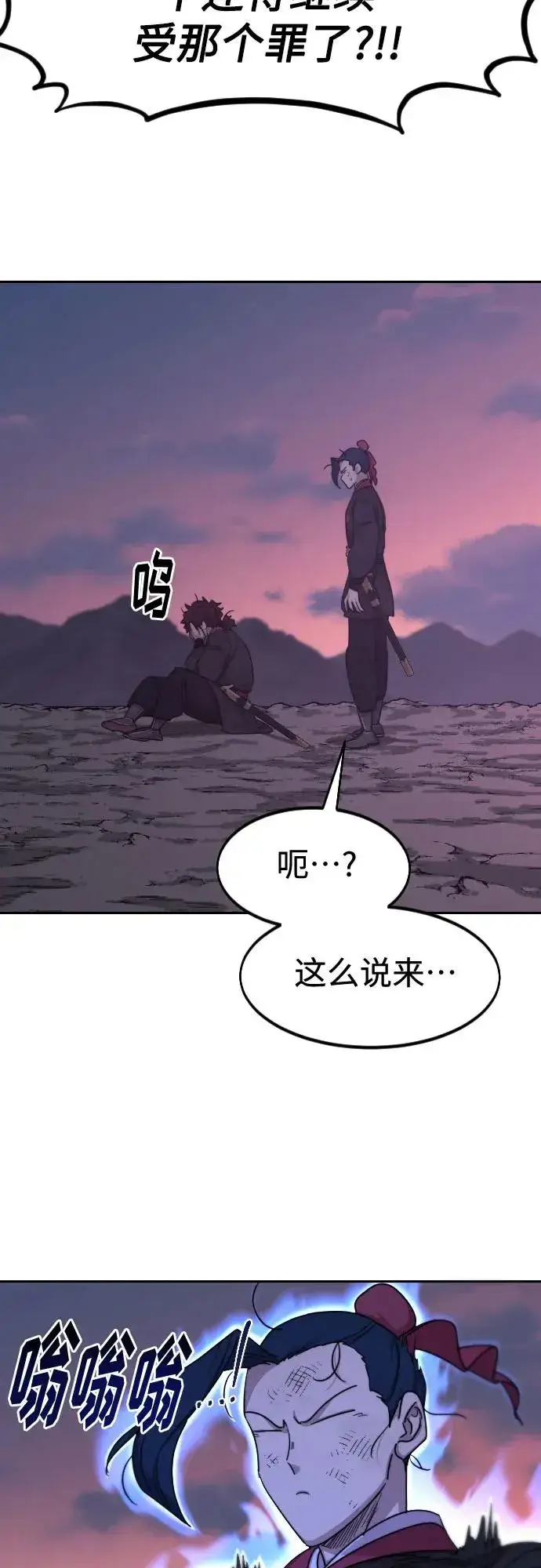 漫画《剑尊归来》第119话第15张图