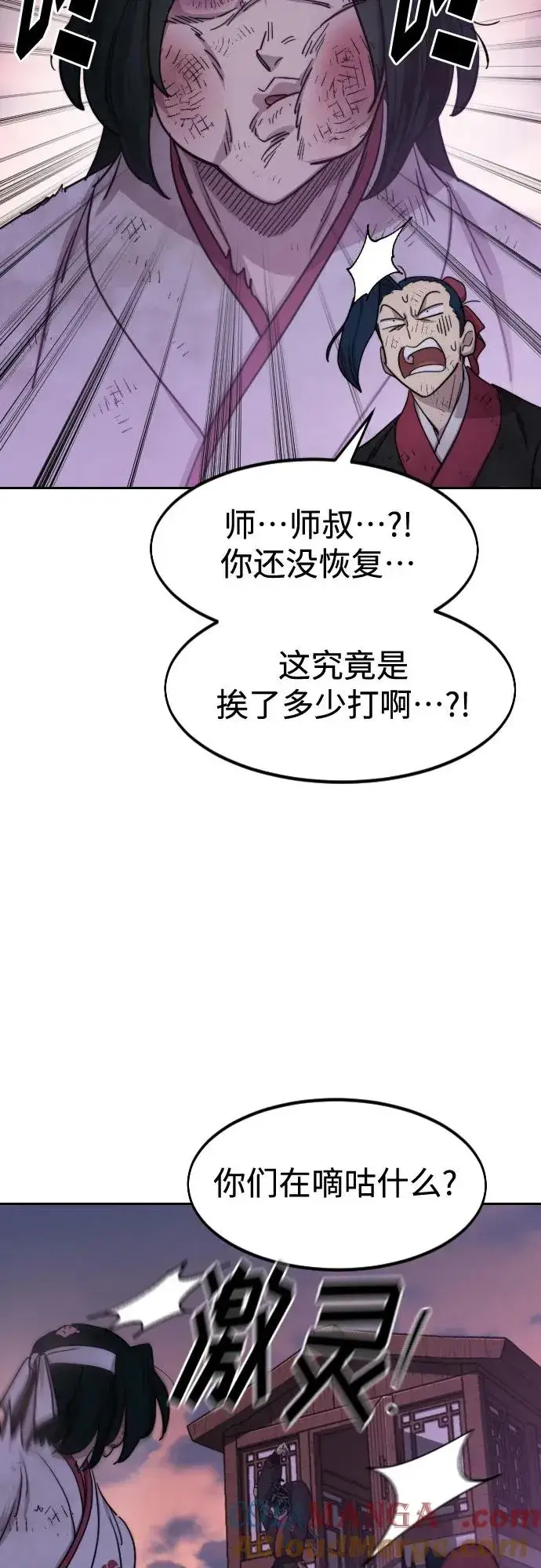 漫画《剑尊归来》第119话第19张图