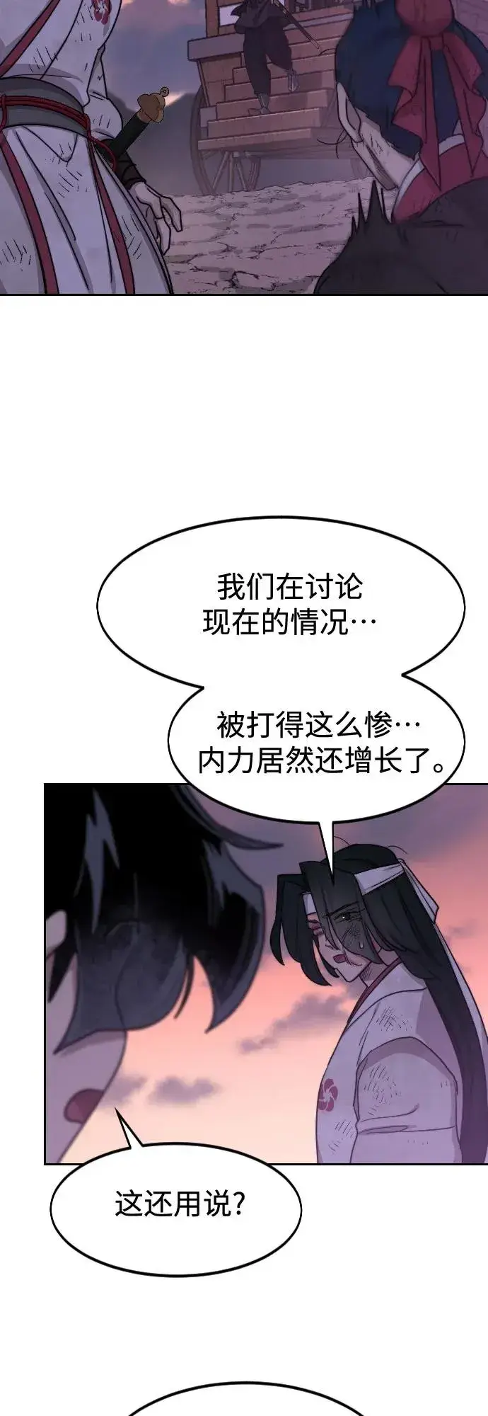 漫画《剑尊归来》第119话第20张图