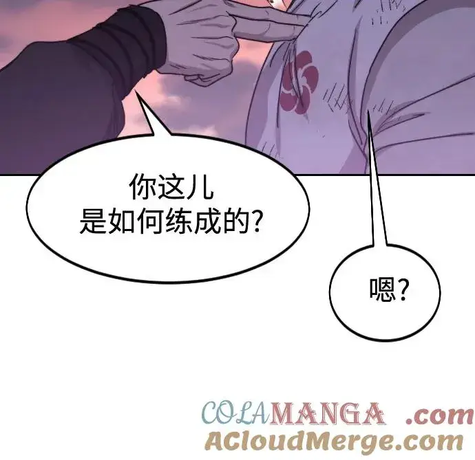 漫画《剑尊归来》第119话第25张图