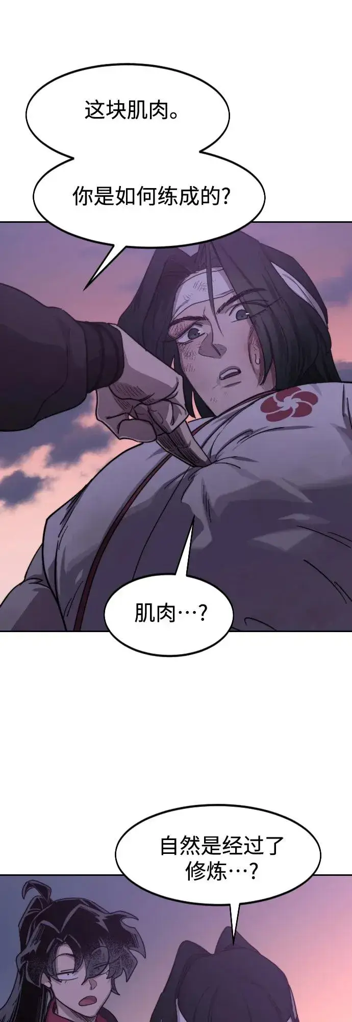 漫画《剑尊归来》第119话第26张图