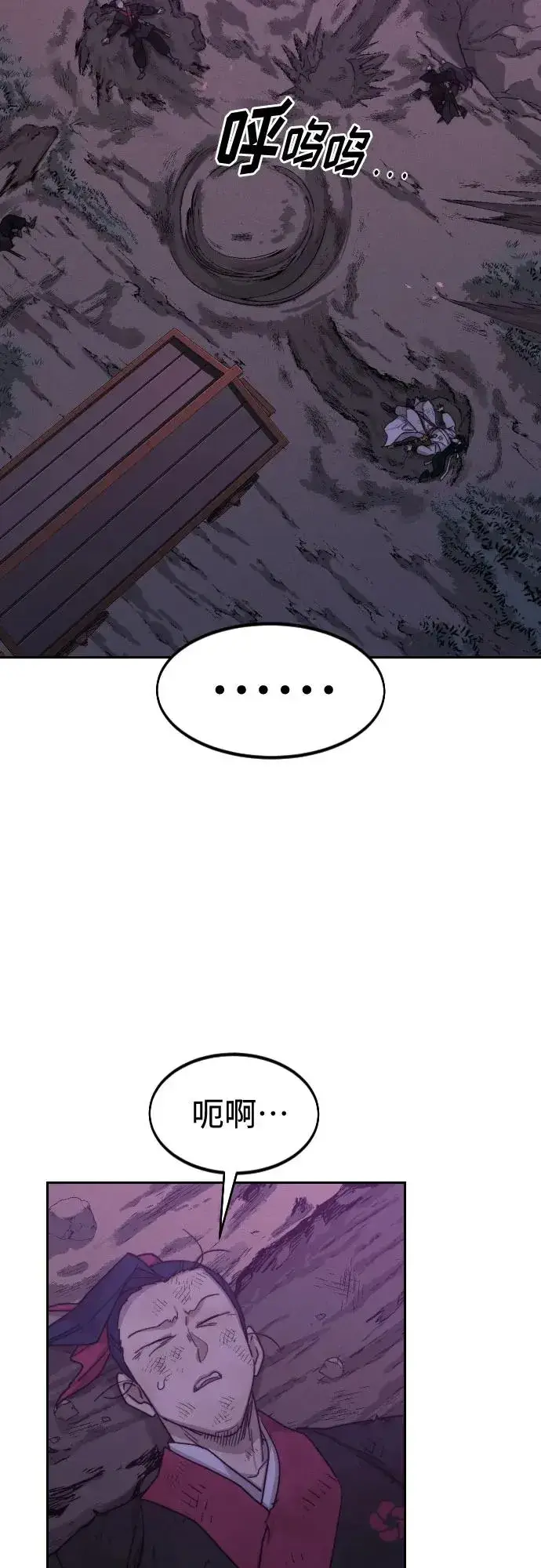 漫画《剑尊归来》第119话第3张图
