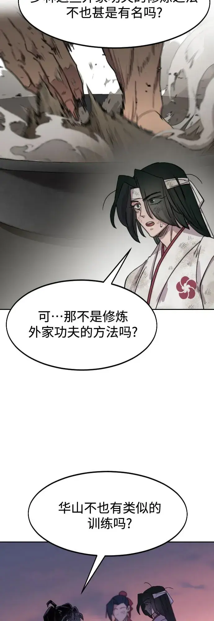 漫画《剑尊归来》第119话第32张图
