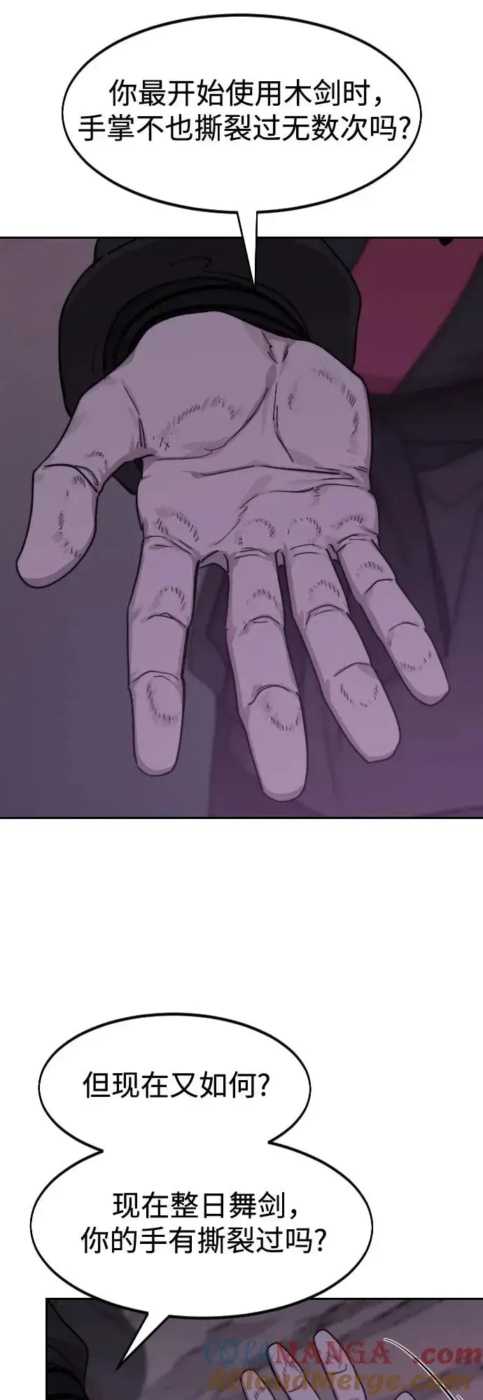 漫画《剑尊归来》第119话第34张图