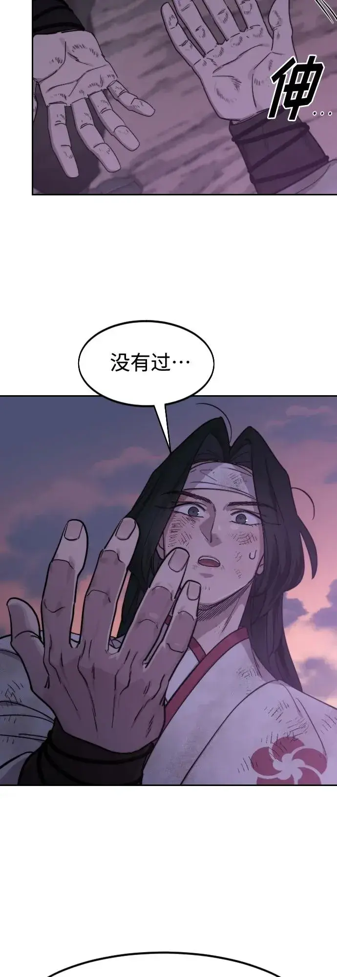漫画《剑尊归来》第119话第35张图