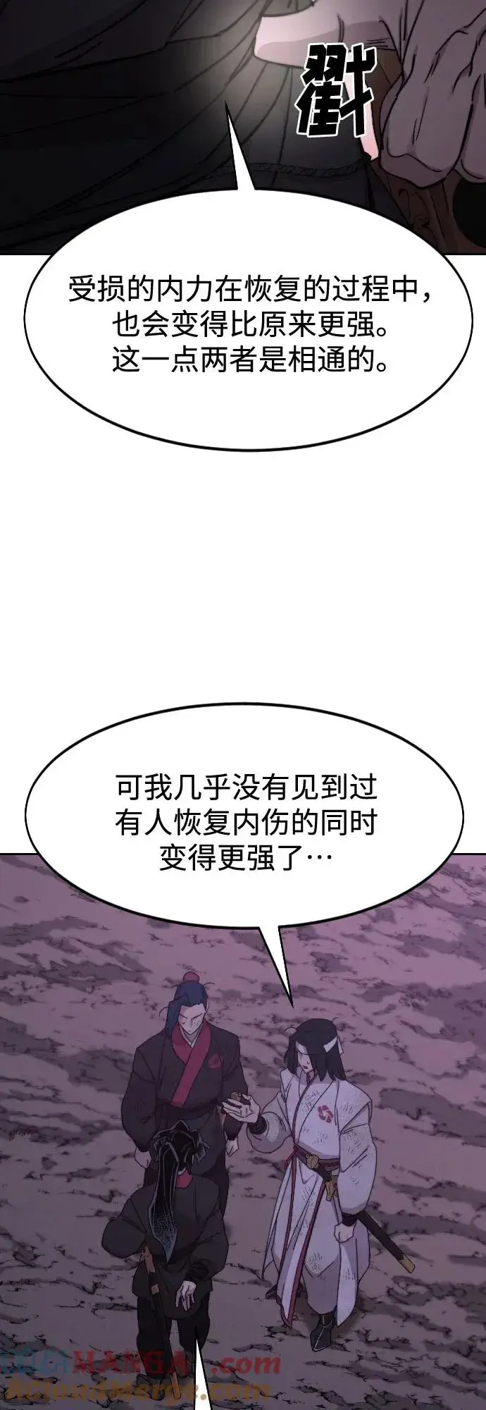 漫画《剑尊归来》第119话第37张图