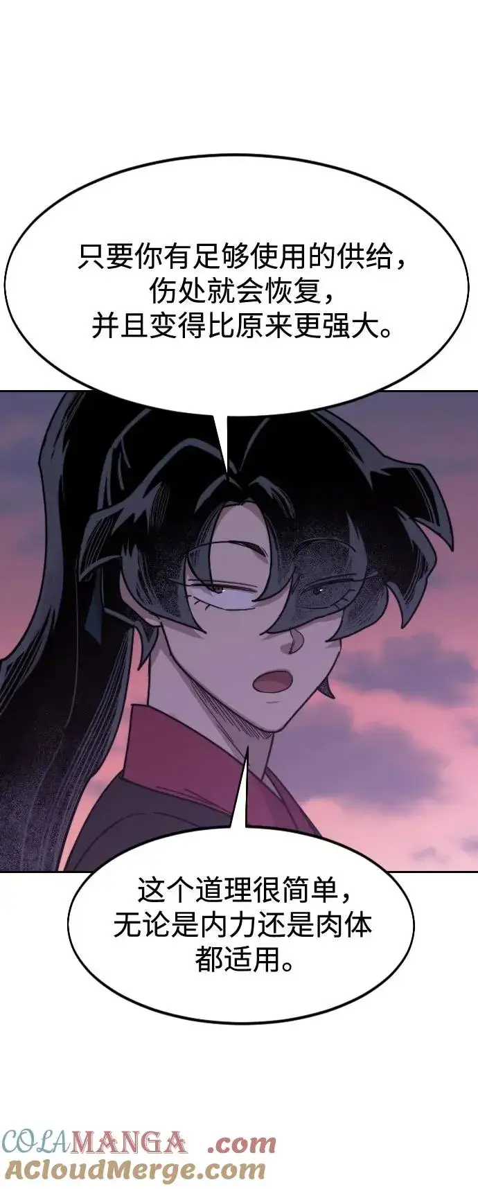 漫画《剑尊归来》第119话第40张图