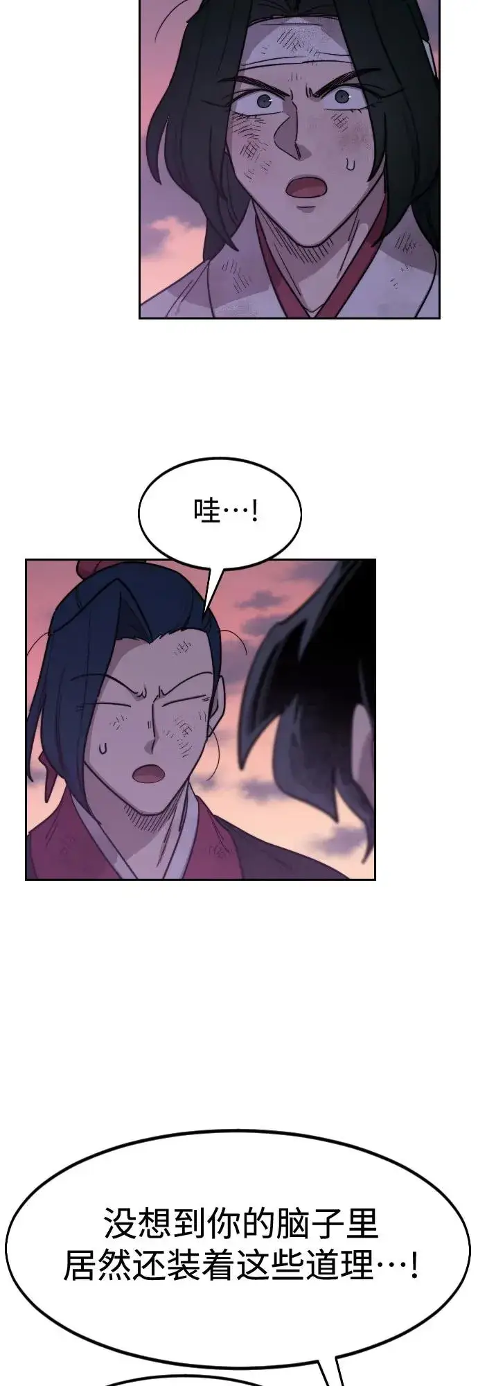 漫画《剑尊归来》第119话第42张图