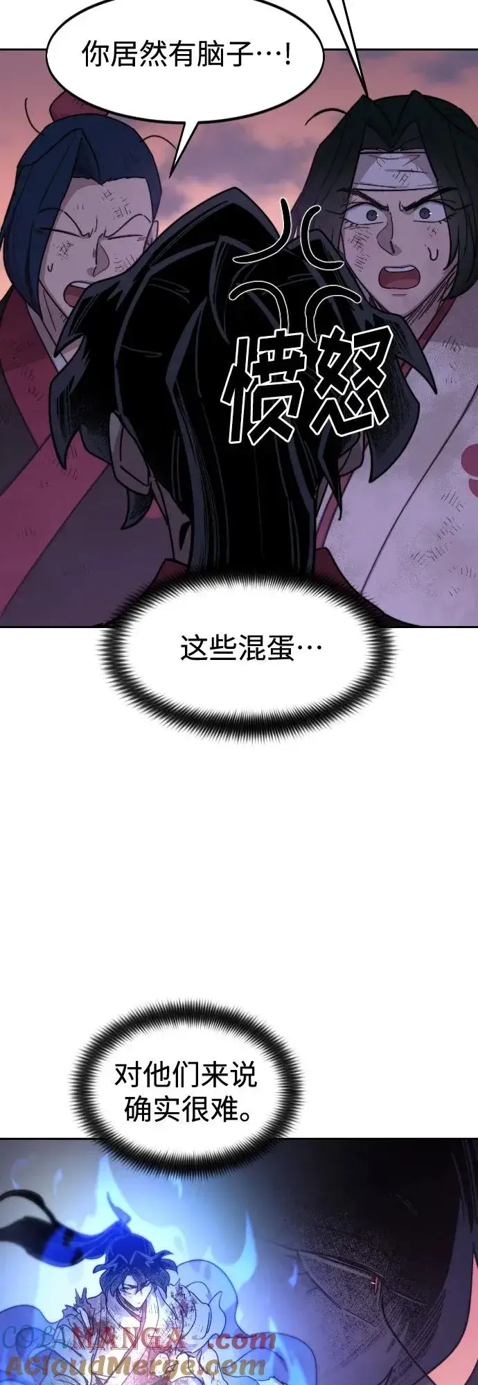 漫画《剑尊归来》第119话第43张图