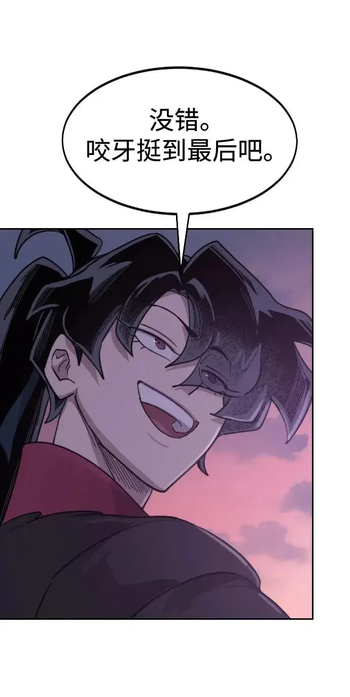 漫画《剑尊归来》第119话第48张图