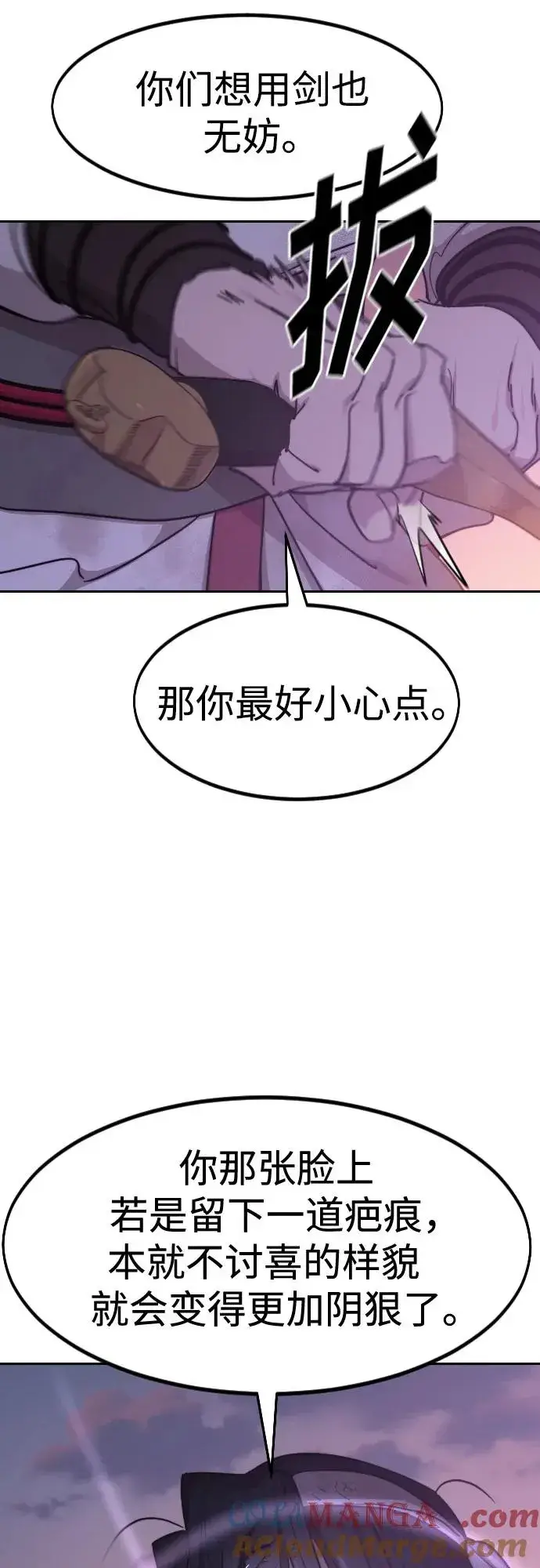 漫画《剑尊归来》第119话第49张图