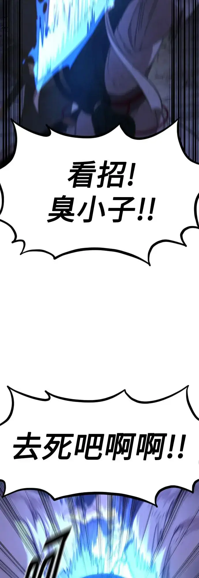 漫画《剑尊归来》第119话第53张图