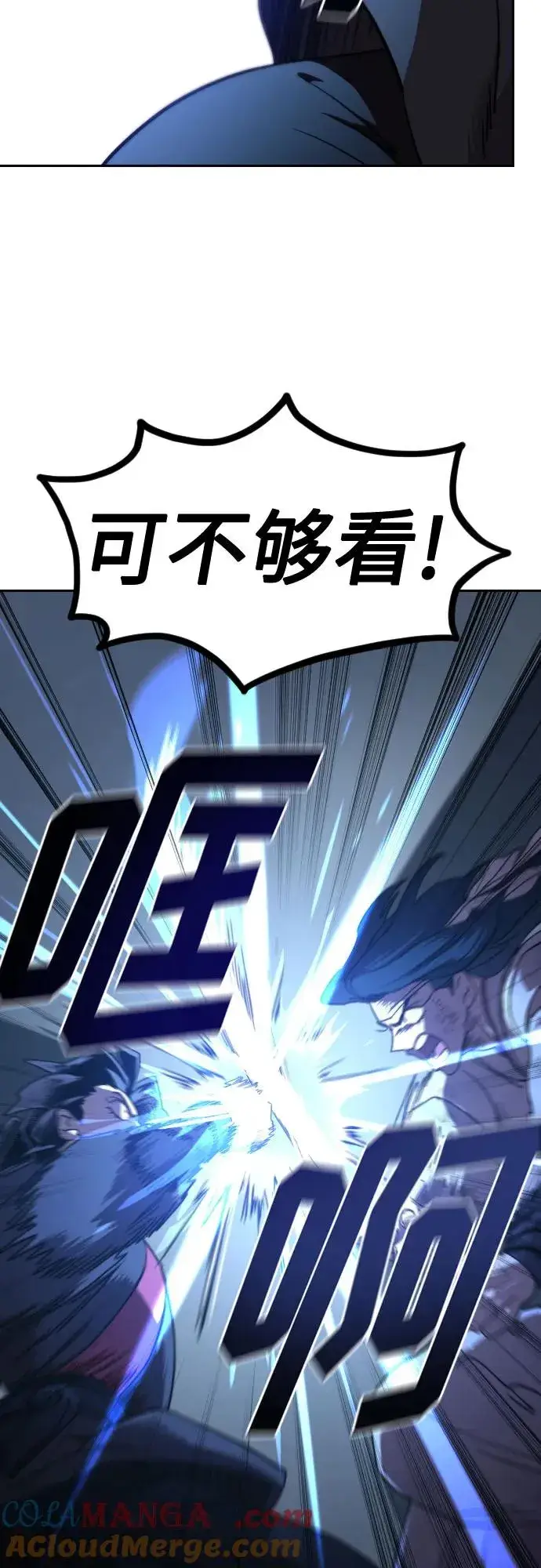 漫画《剑尊归来》第119话第55张图