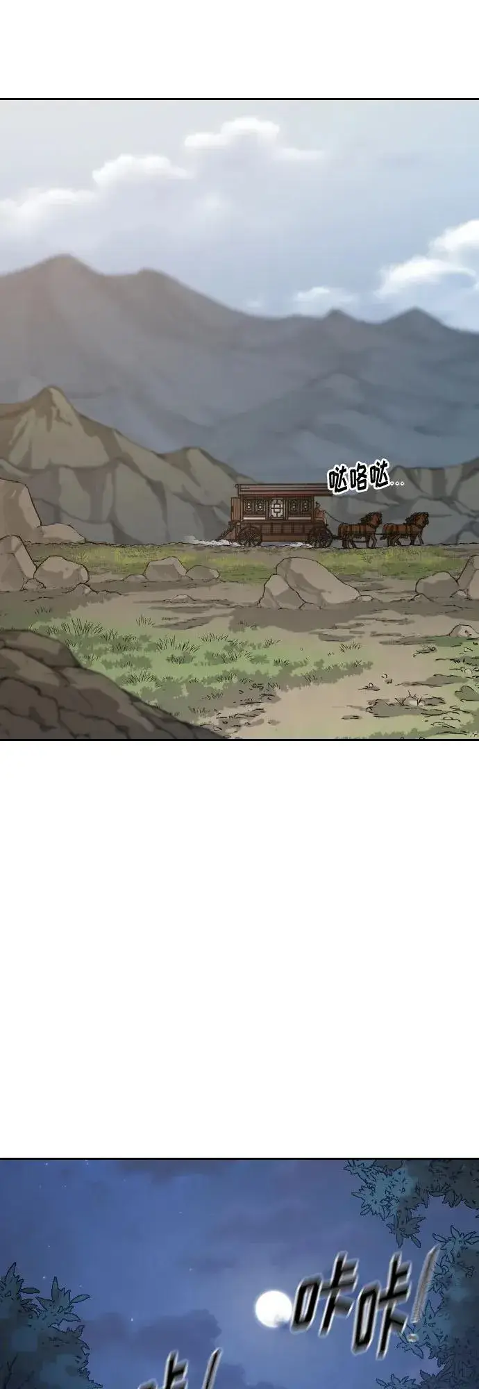 漫画《剑尊归来》第119话第60张图