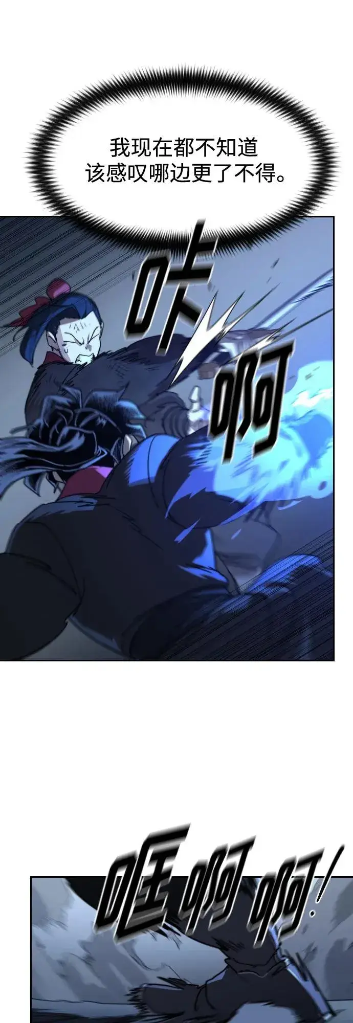 漫画《剑尊归来》第119话第63张图