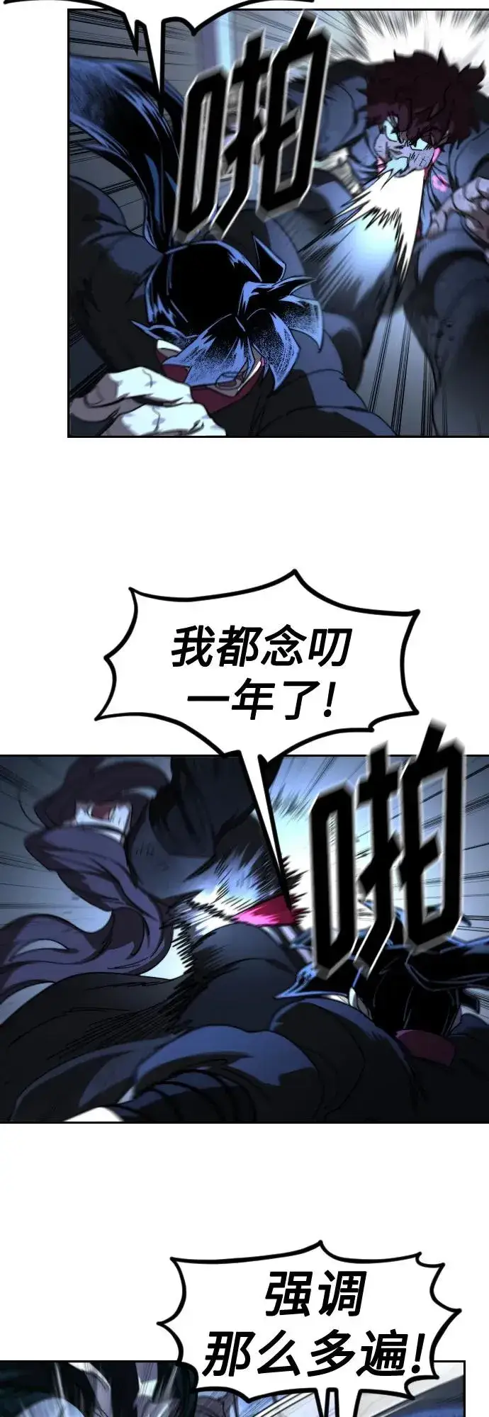漫画《剑尊归来》第119话第66张图