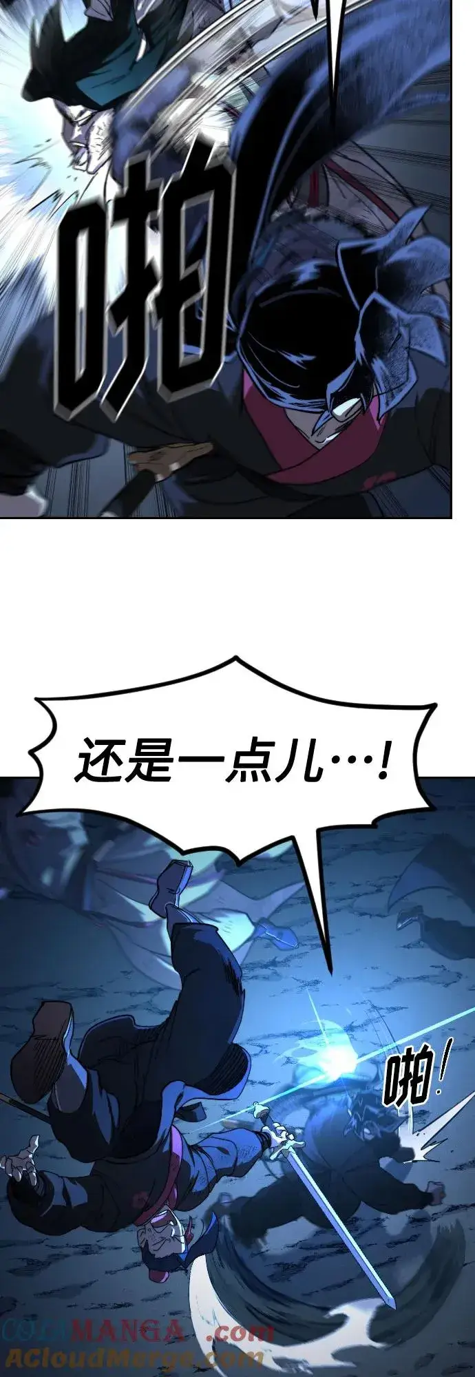 漫画《剑尊归来》第119话第67张图