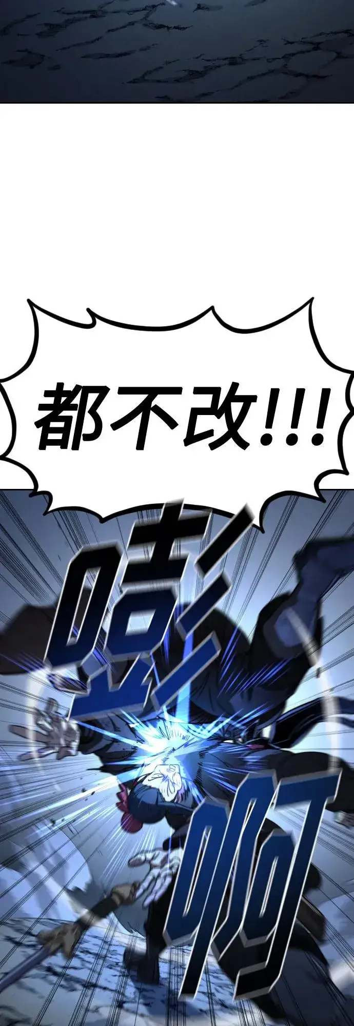 漫画《剑尊归来》第119话第68张图
