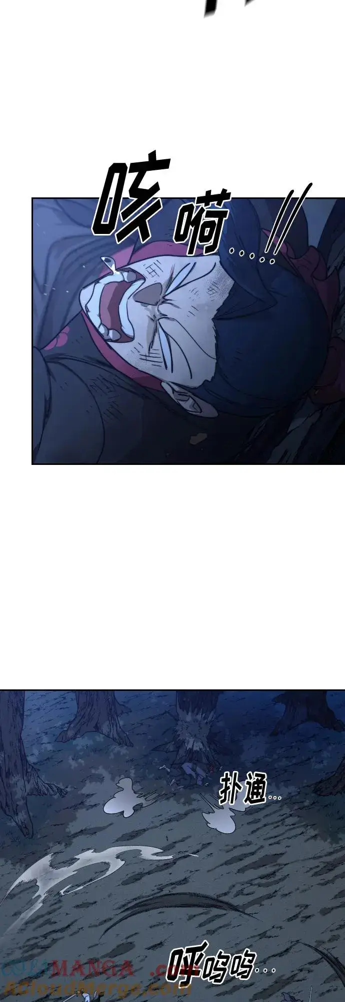 漫画《剑尊归来》第119话第70张图