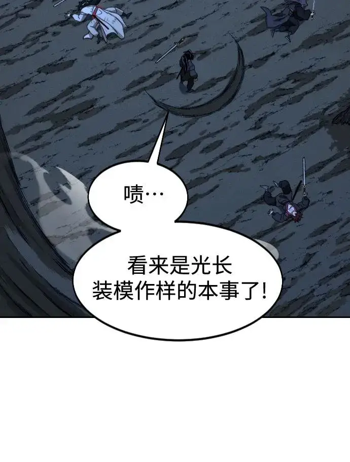 漫画《剑尊归来》第119话第71张图