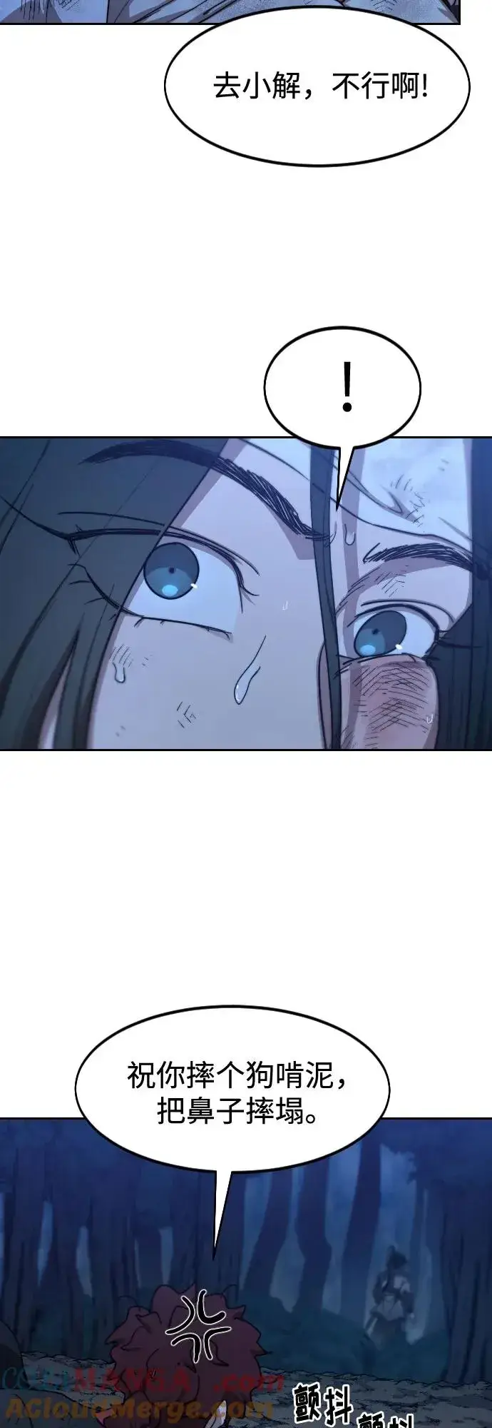 漫画《剑尊归来》第119话第73张图