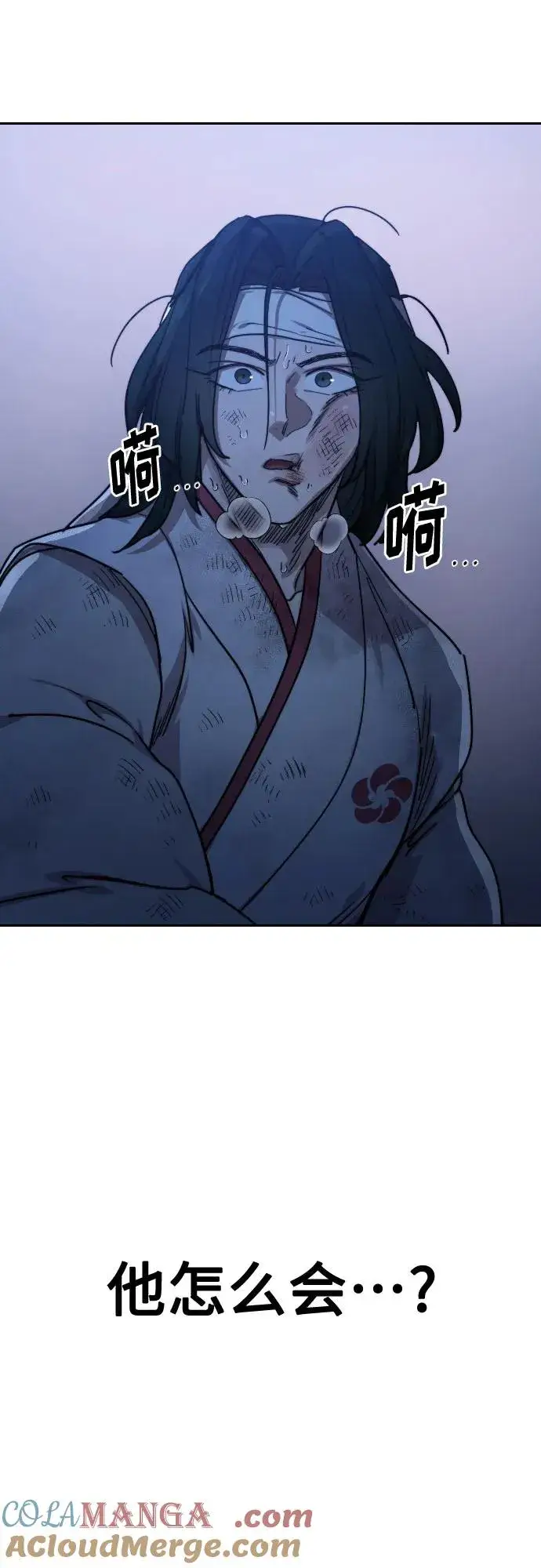 漫画《剑尊归来》第119话第76张图